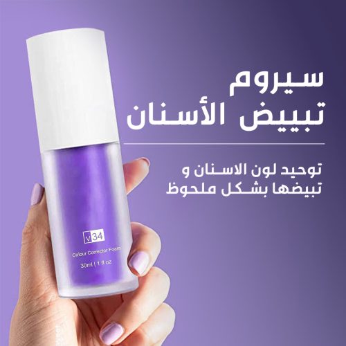 TEETH-WHITENING-SERUM-AR-1-r20yb28u9x5djhpmu23e007sn8l21j7x5ohux13ma0